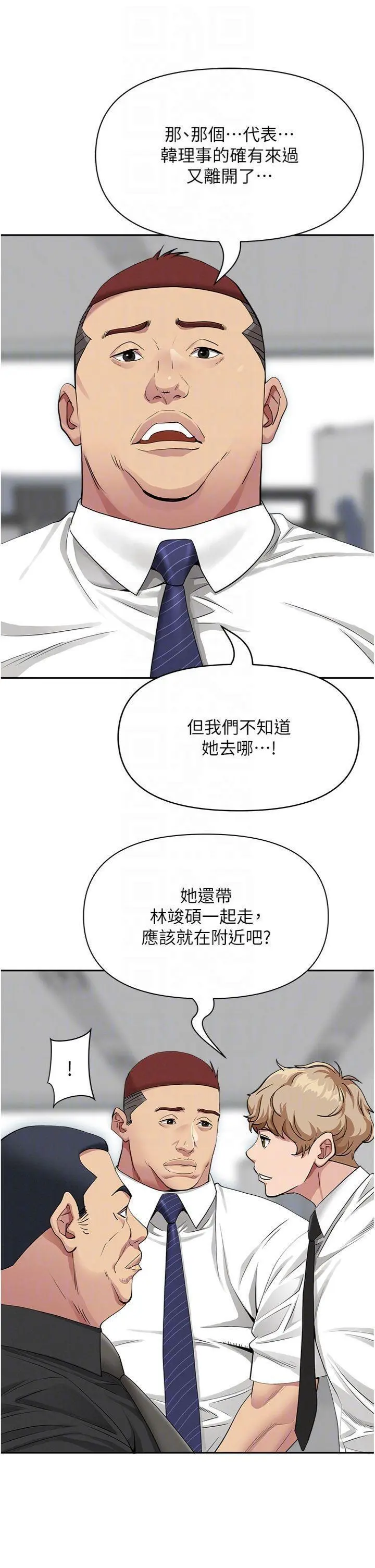 第17話  別說話了…快點動♡_罪爱人妻