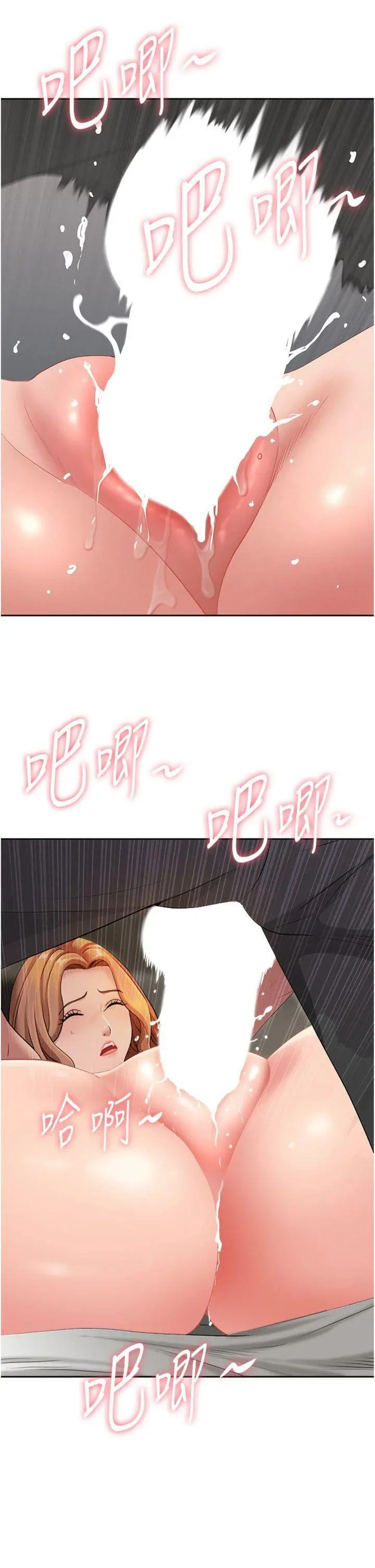 第17話  別說話了…快點動♡_罪爱人妻
