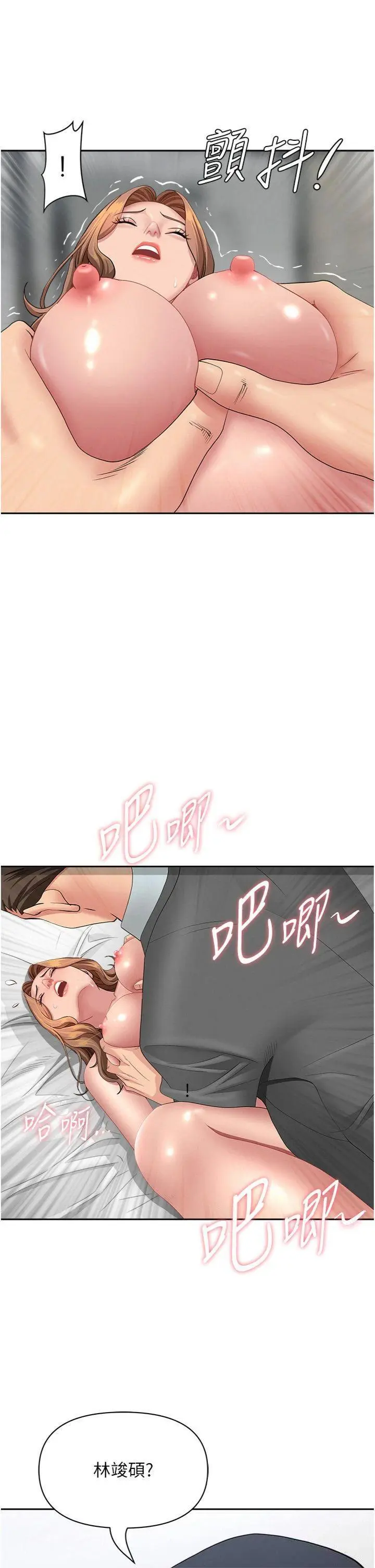 第17話  別說話了…快點動♡_罪爱人妻