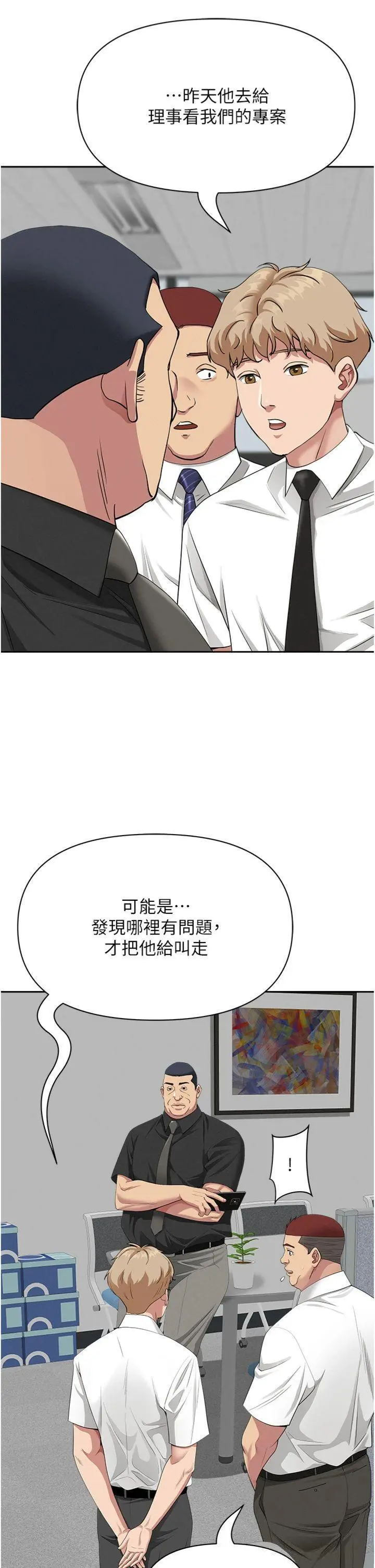 第17話  別說話了…快點動♡_罪爱人妻