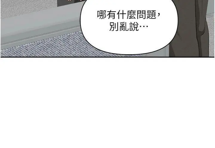 第17話  別說話了…快點動♡_罪爱人妻