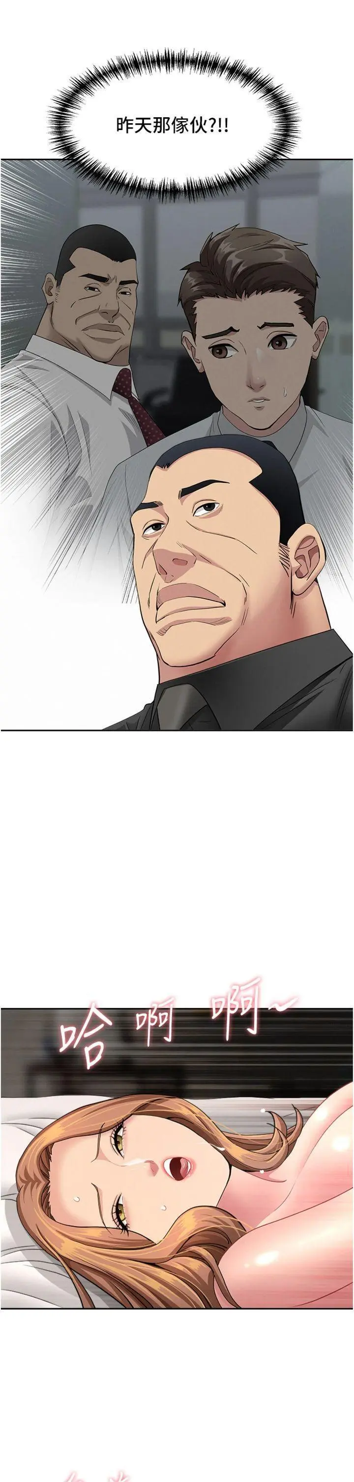 第17話  別說話了…快點動♡_罪爱人妻