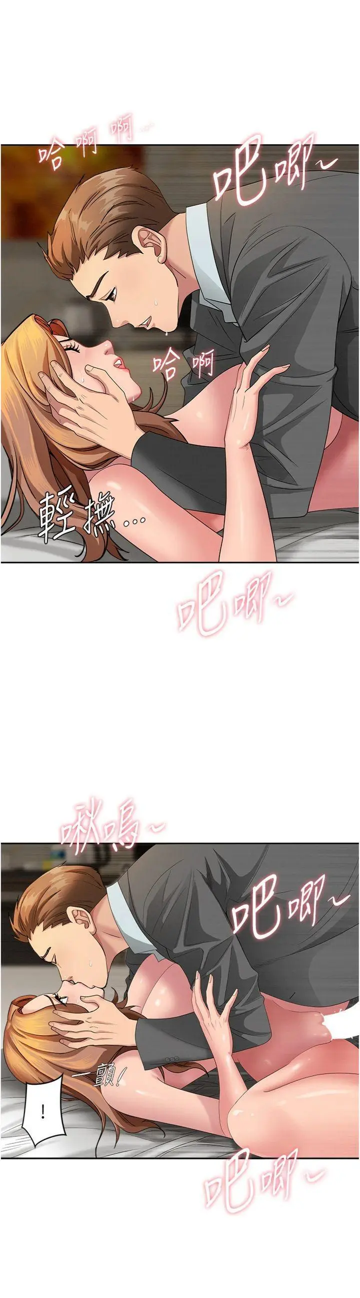 第17話  別說話了…快點動♡_罪爱人妻