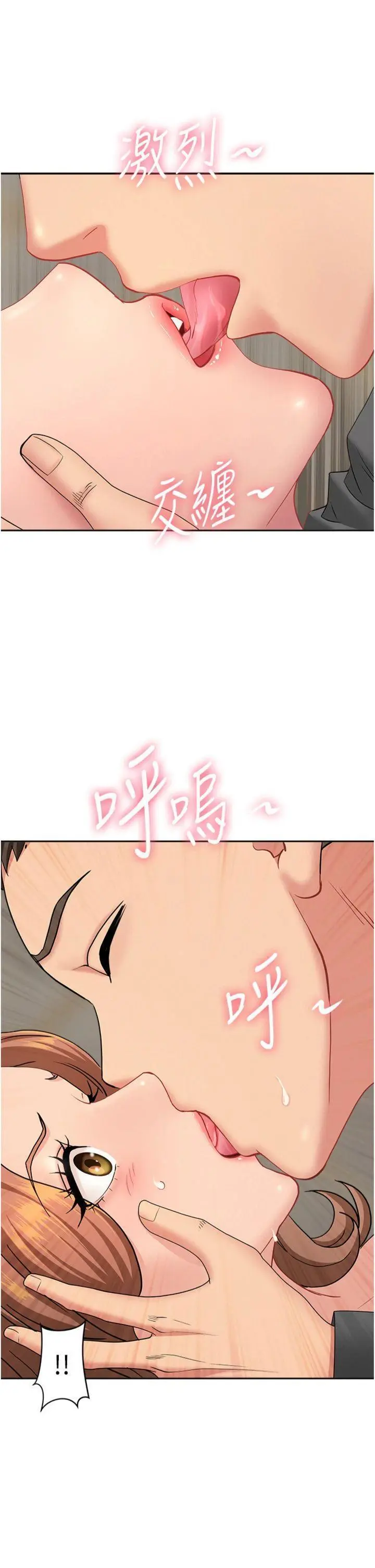第17話  別說話了…快點動♡_罪爱人妻