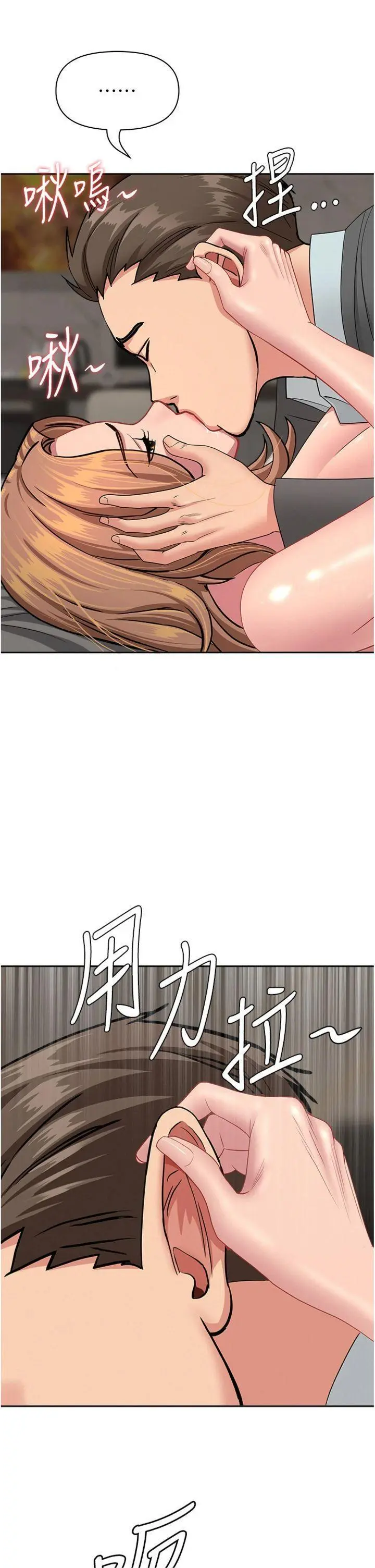 第17話  別說話了…快點動♡_罪爱人妻
