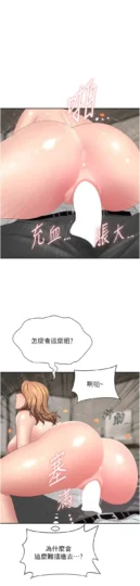 第16話 因下屬的前戲爽翻天_罪爱人妻-皮皮兔动漫