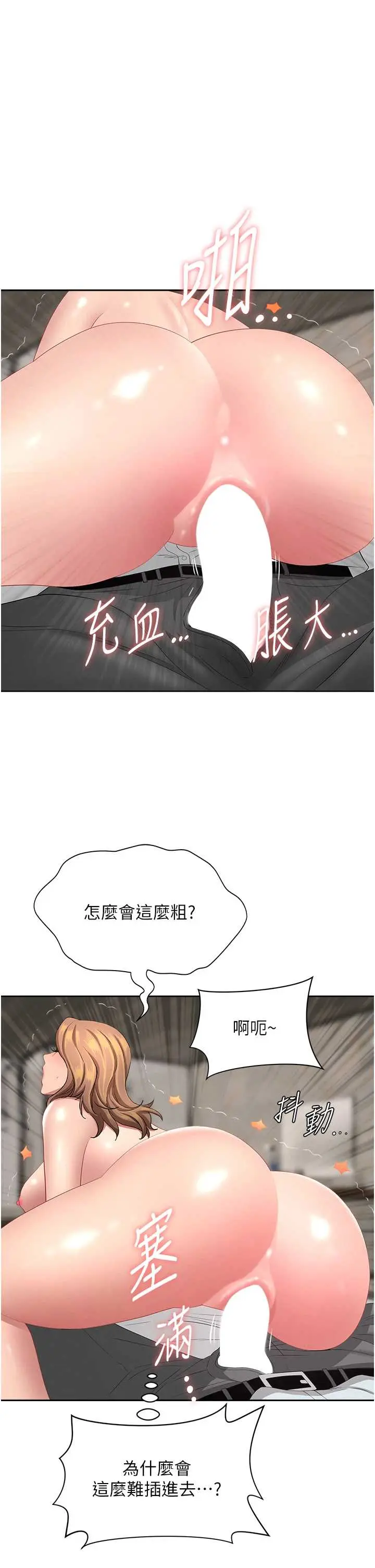 第16話  因下屬的前戲爽翻天_罪爱人妻