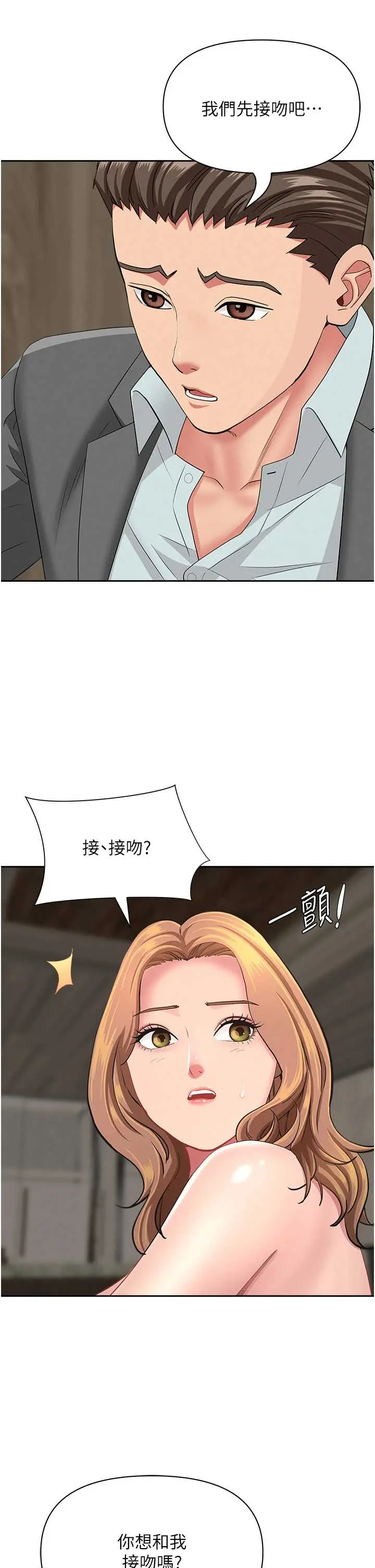 第16話  因下屬的前戲爽翻天_罪爱人妻
