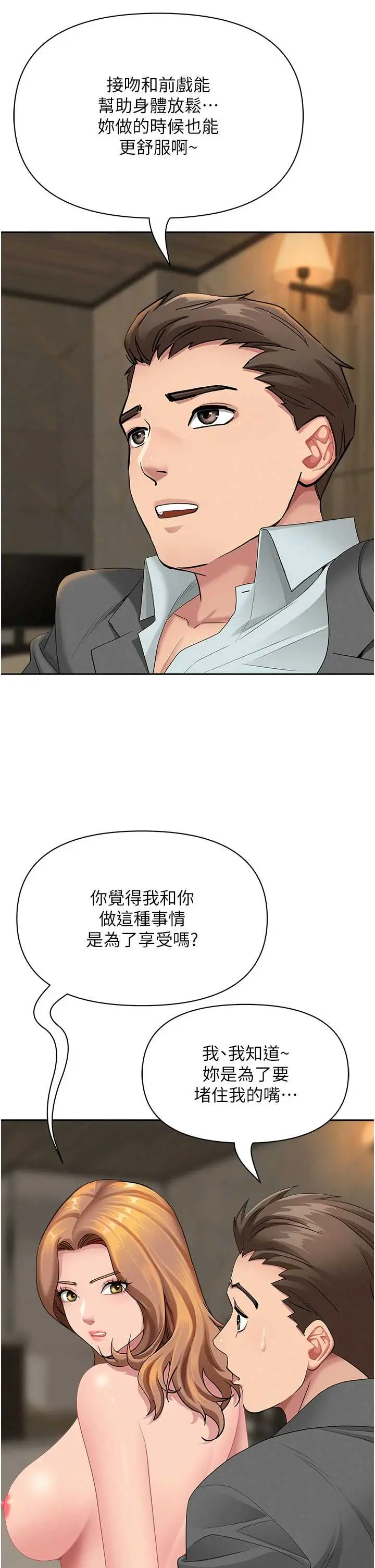 第16話  因下屬的前戲爽翻天_罪爱人妻