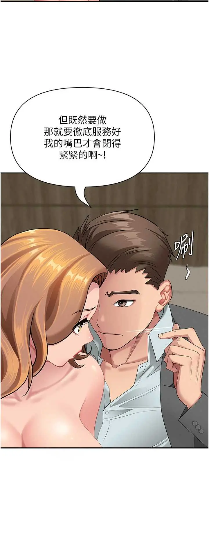 第16話  因下屬的前戲爽翻天_罪爱人妻