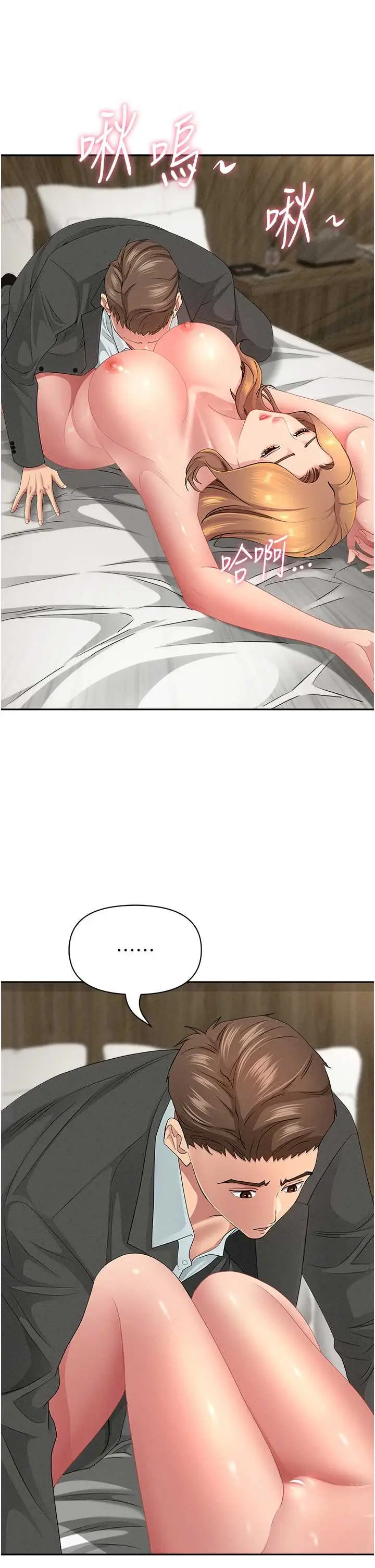 第16話  因下屬的前戲爽翻天_罪爱人妻