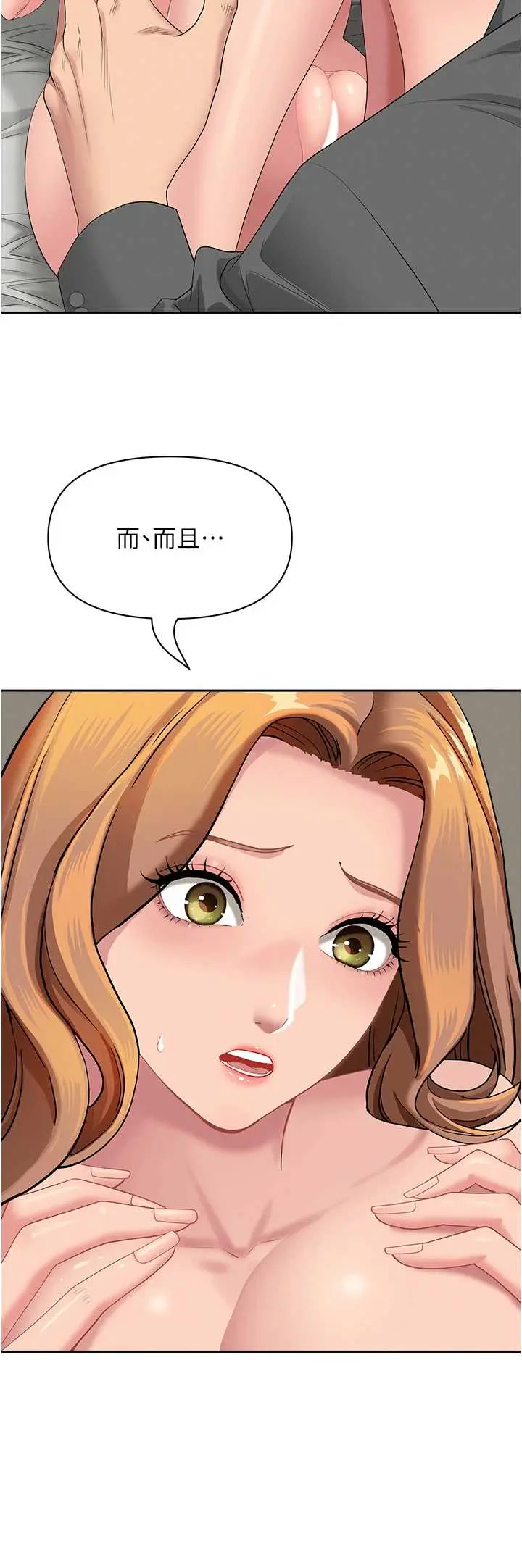 第16話  因下屬的前戲爽翻天_罪爱人妻