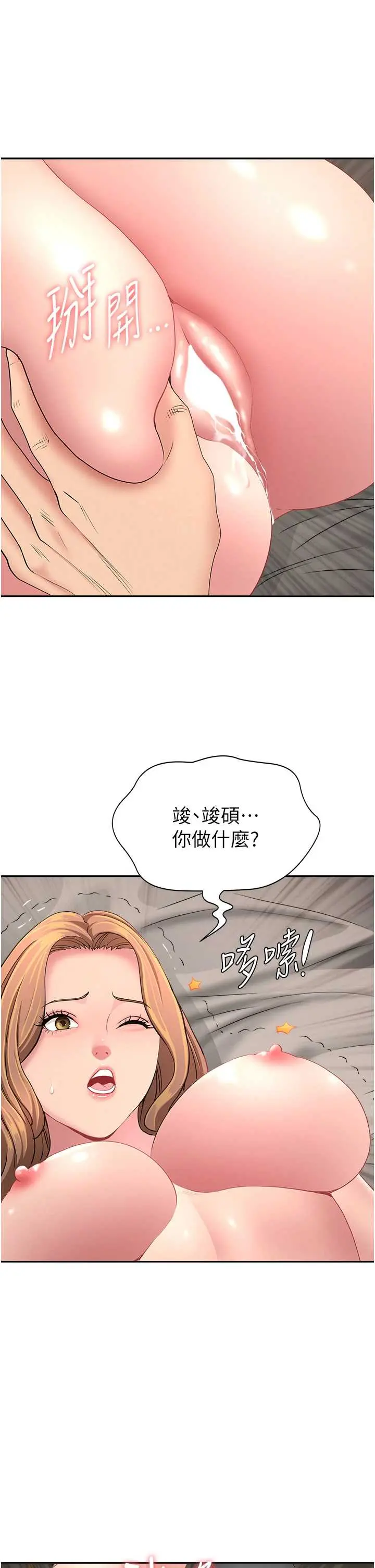第16話  因下屬的前戲爽翻天_罪爱人妻