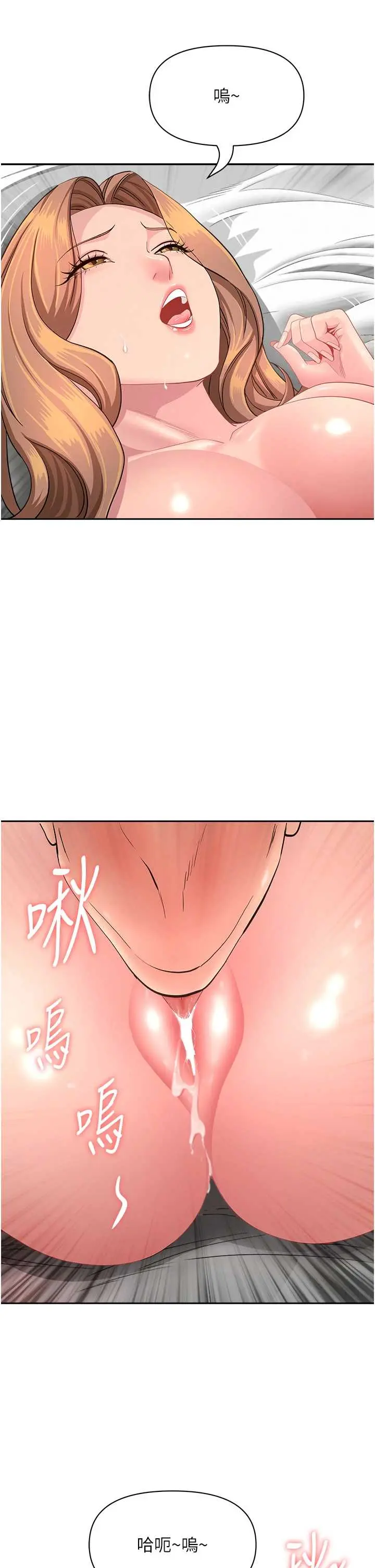 第16話  因下屬的前戲爽翻天_罪爱人妻