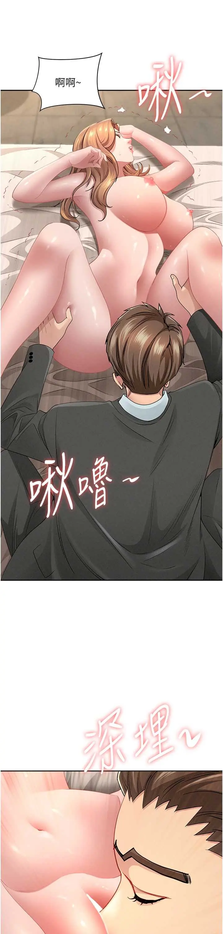 第16話  因下屬的前戲爽翻天_罪爱人妻