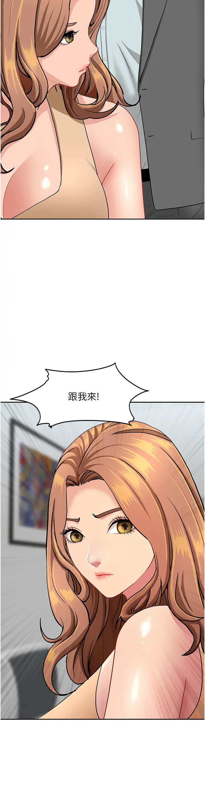第15話  努力遵守約定的女上司_罪爱人妻