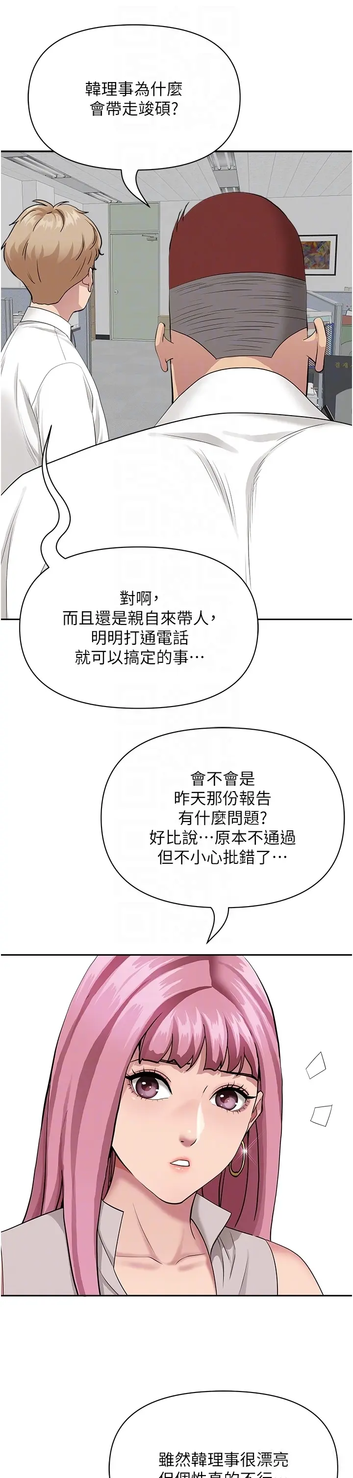 第15話  努力遵守約定的女上司_罪爱人妻