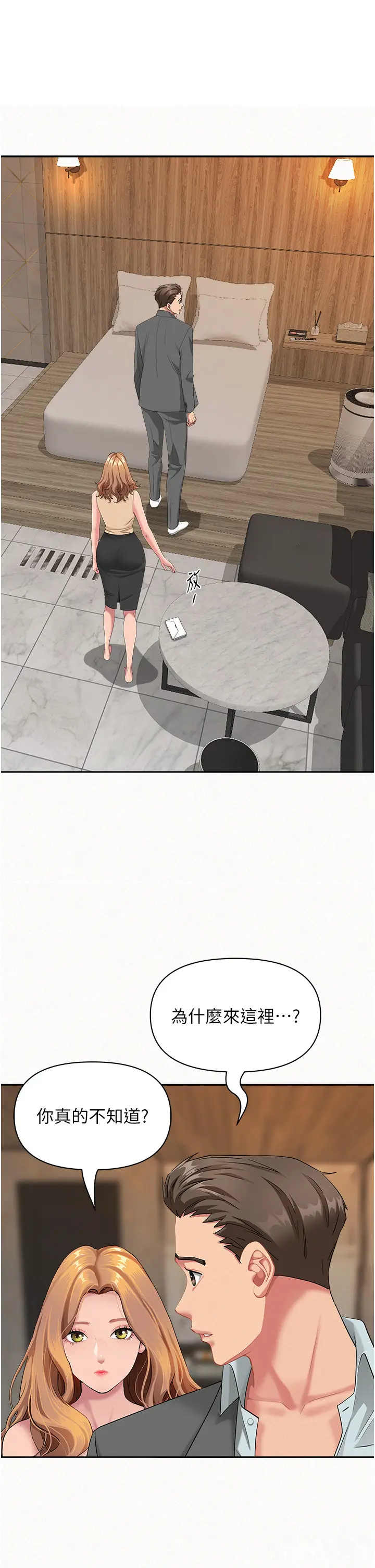 第15話  努力遵守約定的女上司_罪爱人妻