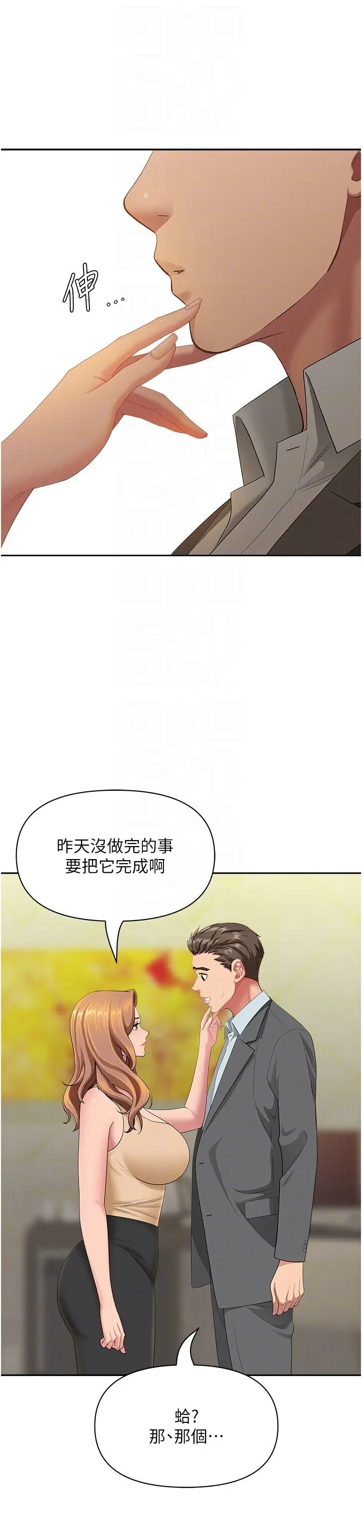 第15話  努力遵守約定的女上司_罪爱人妻