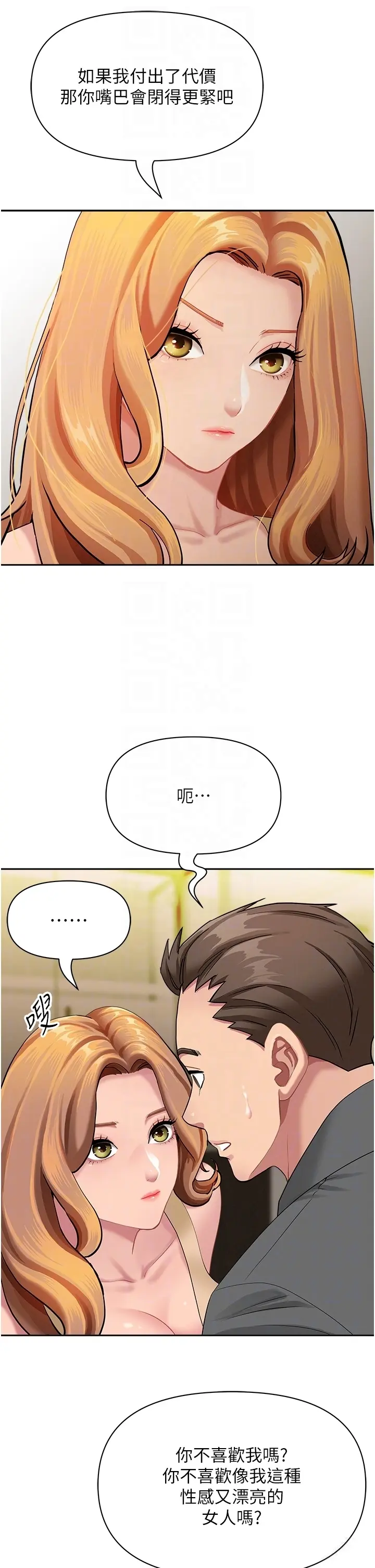 第15話  努力遵守約定的女上司_罪爱人妻