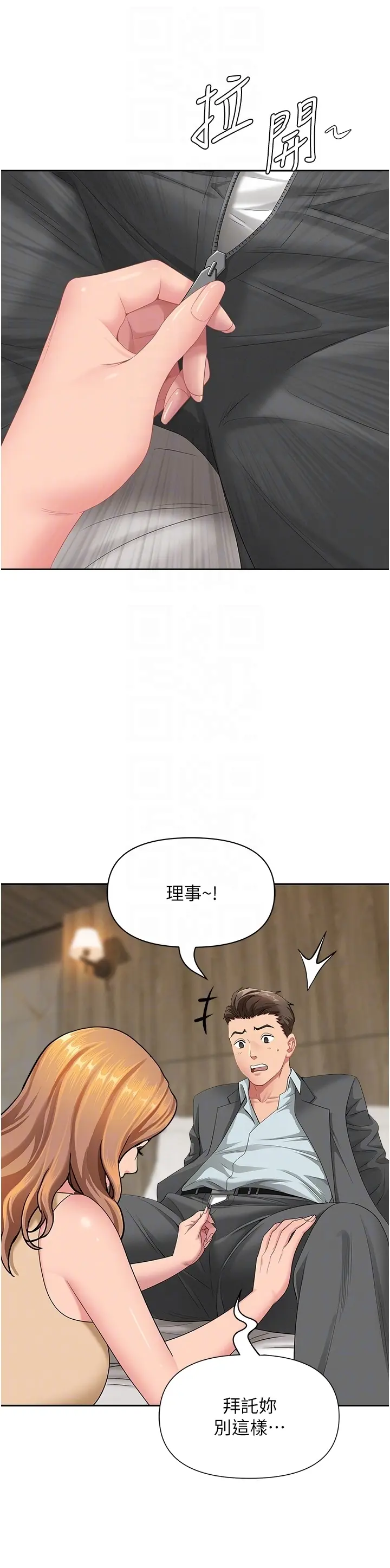 第15話  努力遵守約定的女上司_罪爱人妻