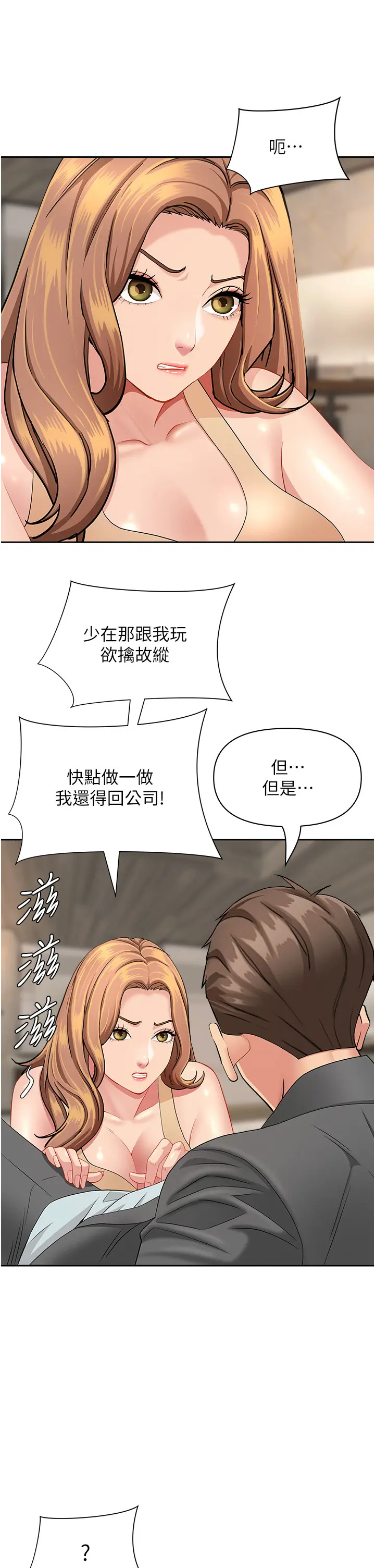 第15話  努力遵守約定的女上司_罪爱人妻