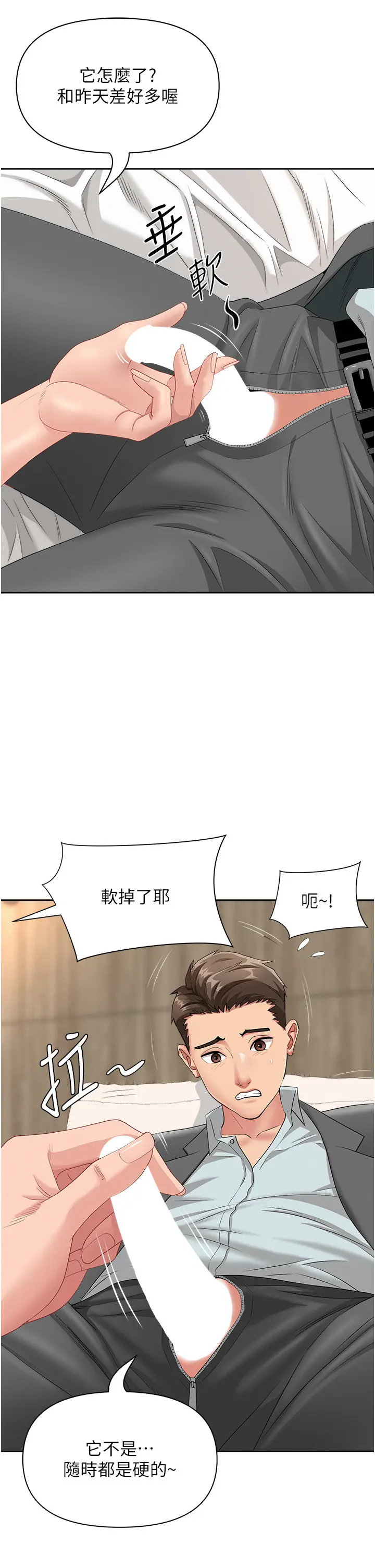 第15話  努力遵守約定的女上司_罪爱人妻
