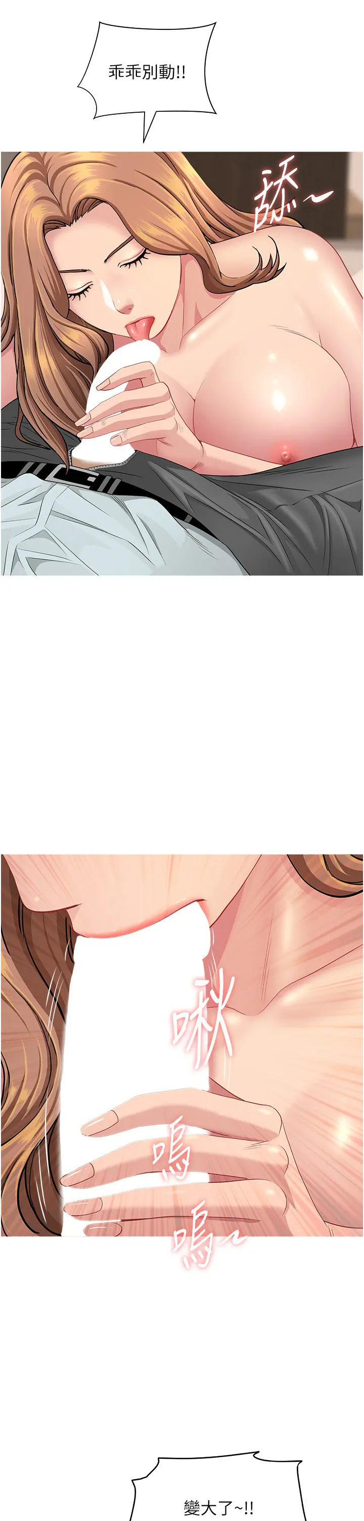 第15話  努力遵守約定的女上司_罪爱人妻