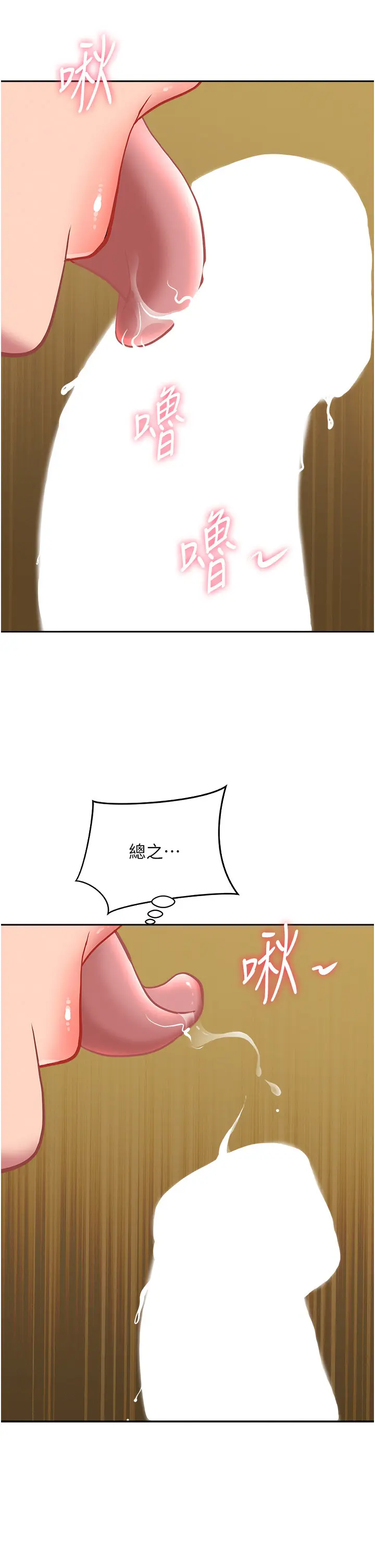 第15話  努力遵守約定的女上司_罪爱人妻
