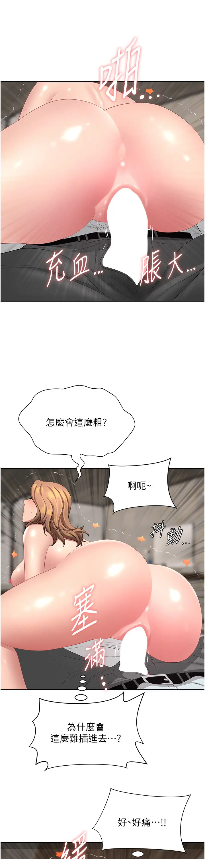 第15話  努力遵守約定的女上司_罪爱人妻