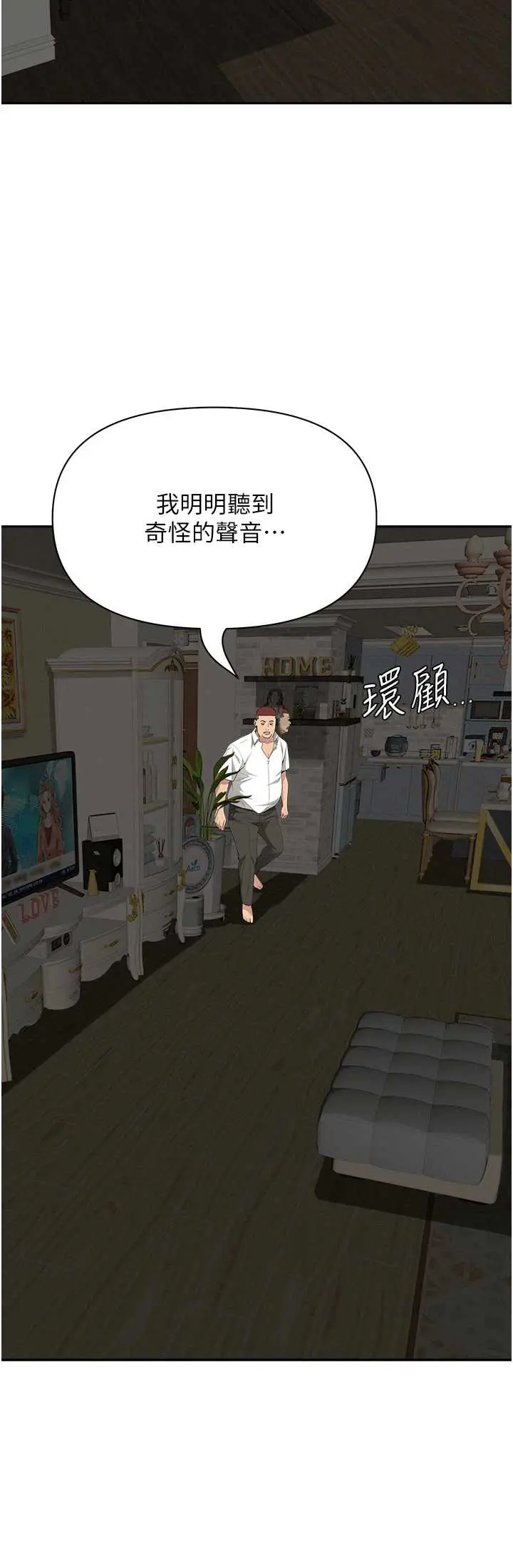 第14話  想忘掉卻又一直想起來…_罪爱人妻