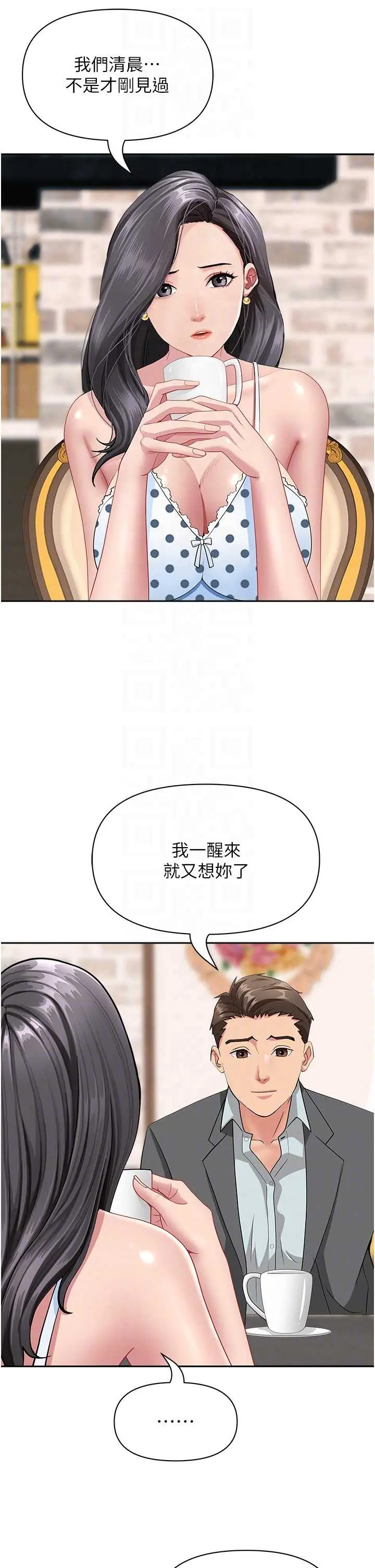 第14話  想忘掉卻又一直想起來…_罪爱人妻