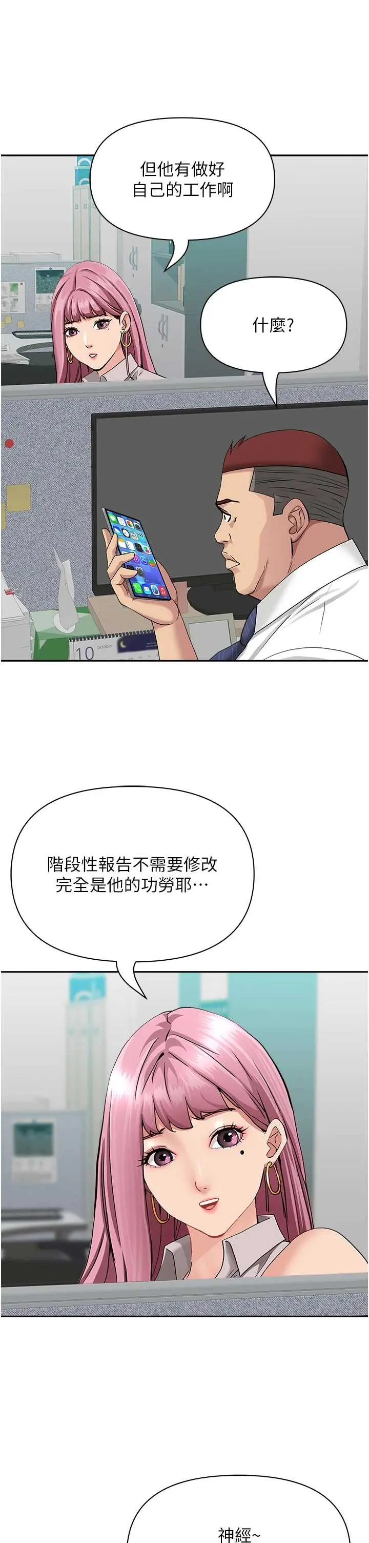第14話  想忘掉卻又一直想起來…_罪爱人妻