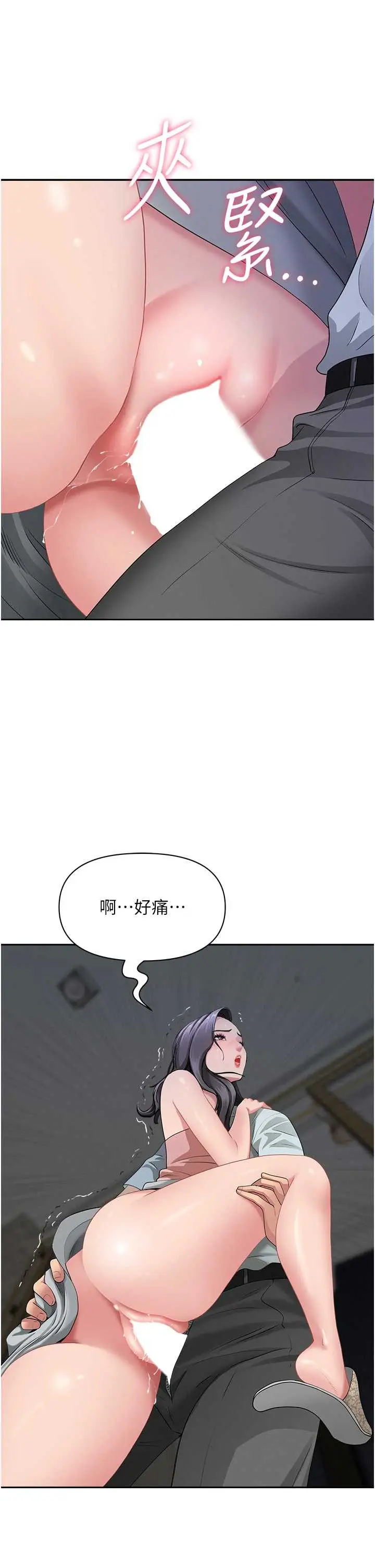 第13話  為什麼又放進來了…_罪爱人妻