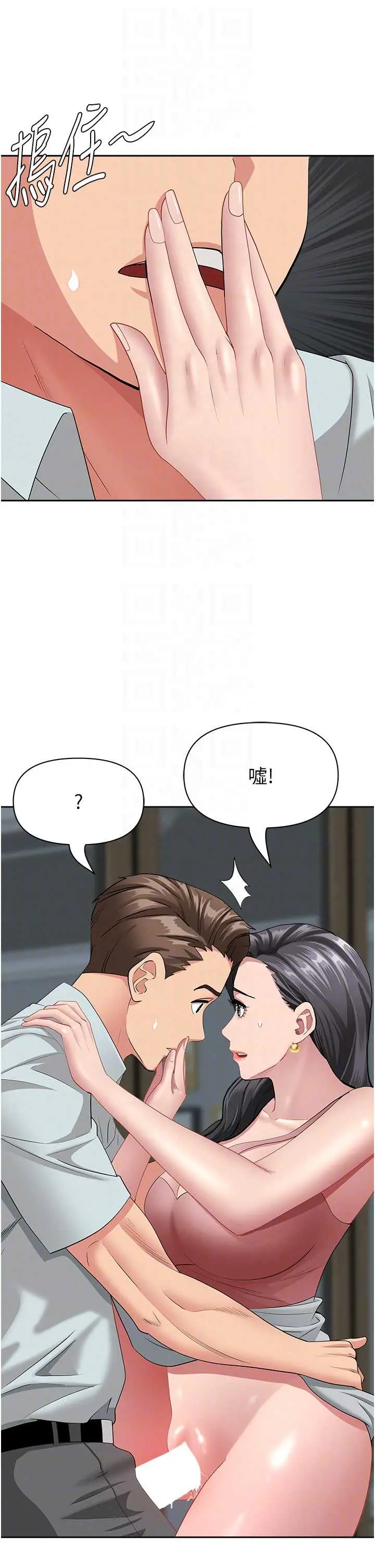 第13話  為什麼又放進來了…_罪爱人妻