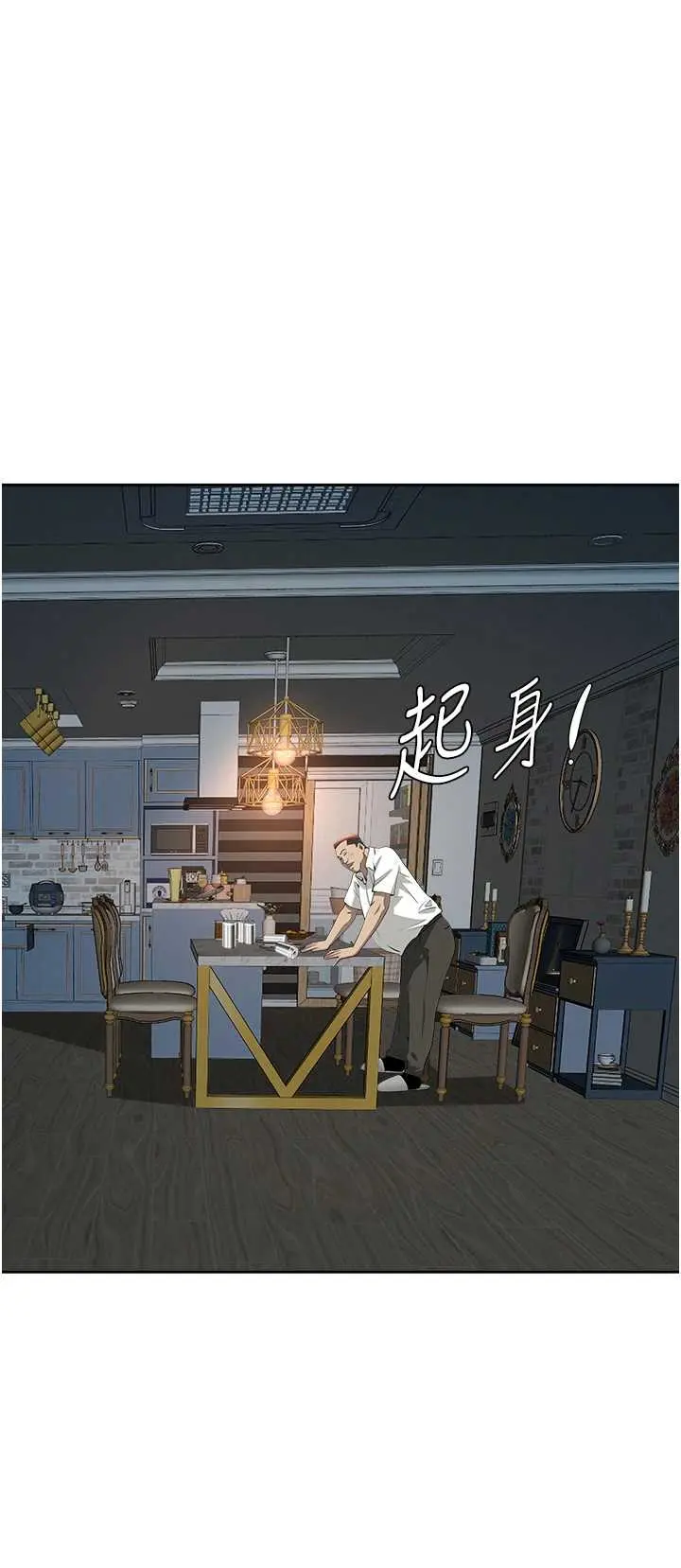第13話  為什麼又放進來了…_罪爱人妻