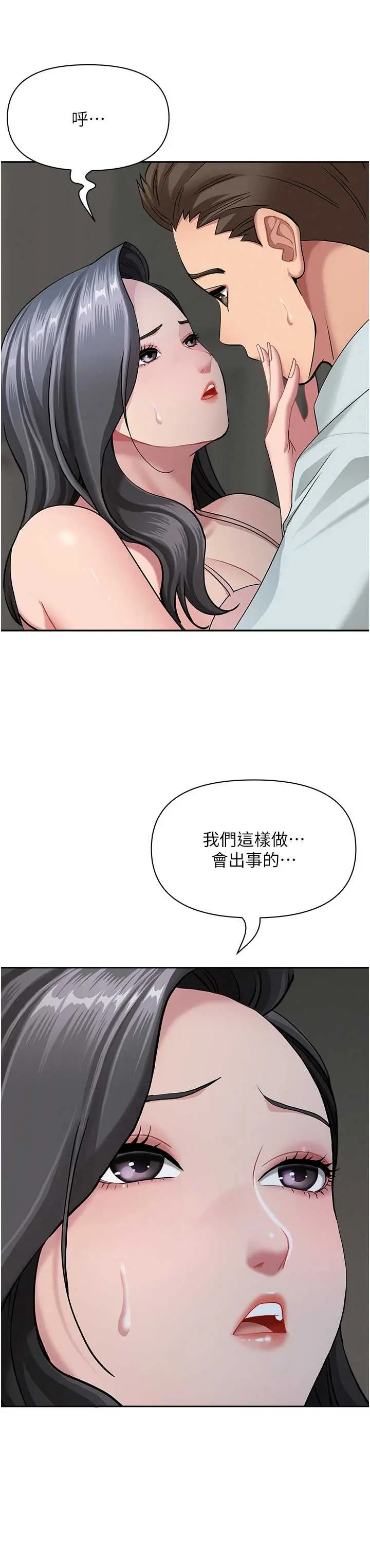 第13話  為什麼又放進來了…_罪爱人妻