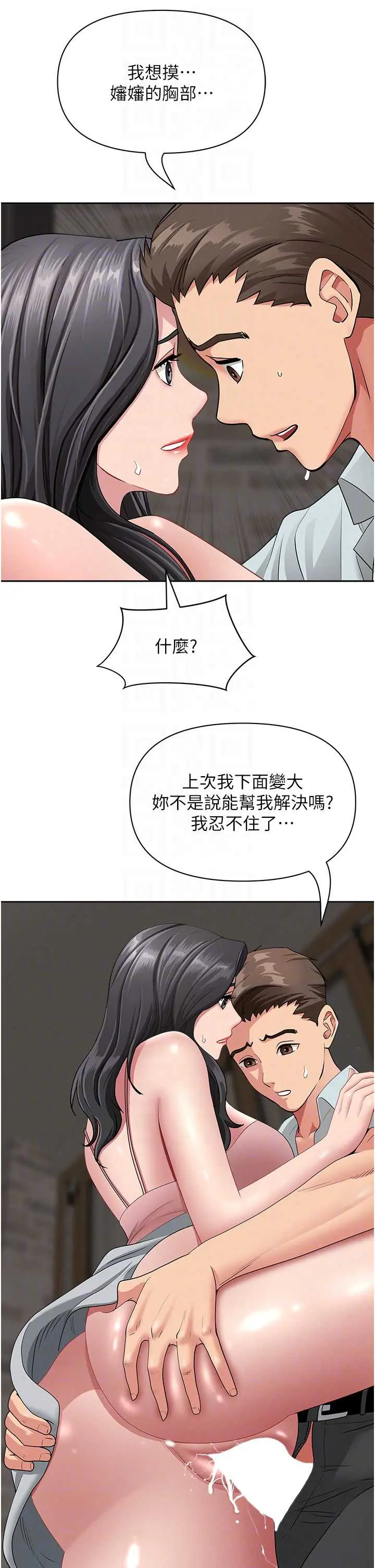 第13話  為什麼又放進來了…_罪爱人妻