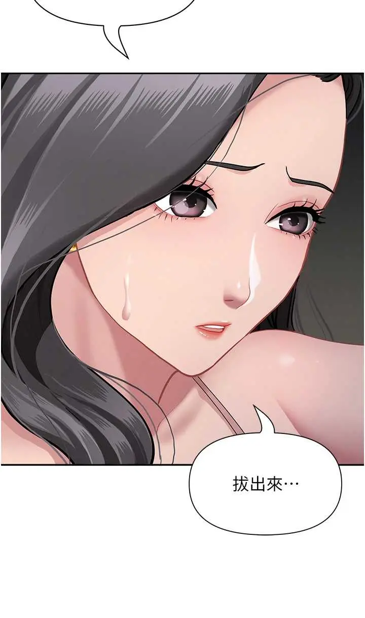 第13話  為什麼又放進來了…_罪爱人妻