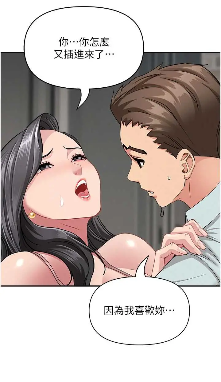 第13話  為什麼又放進來了…_罪爱人妻