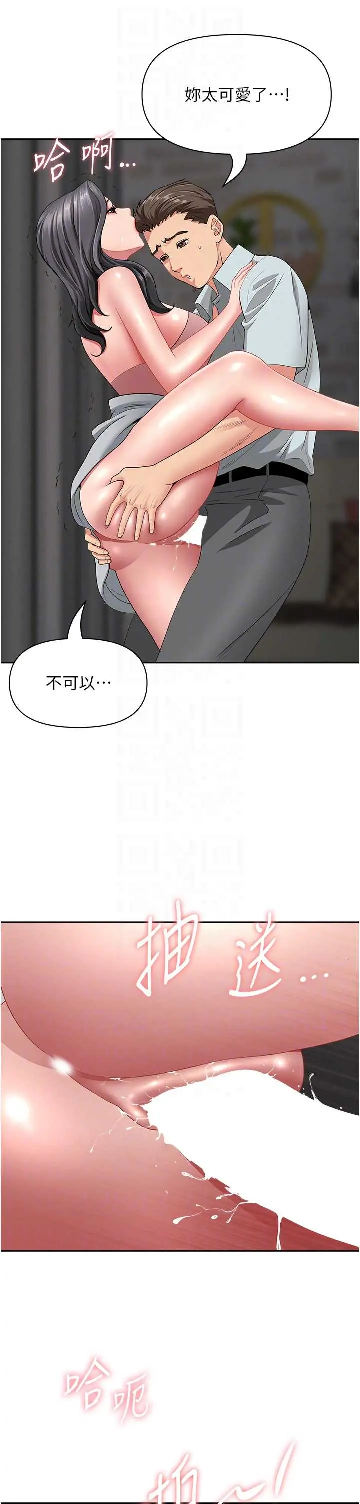 第13話  為什麼又放進來了…_罪爱人妻