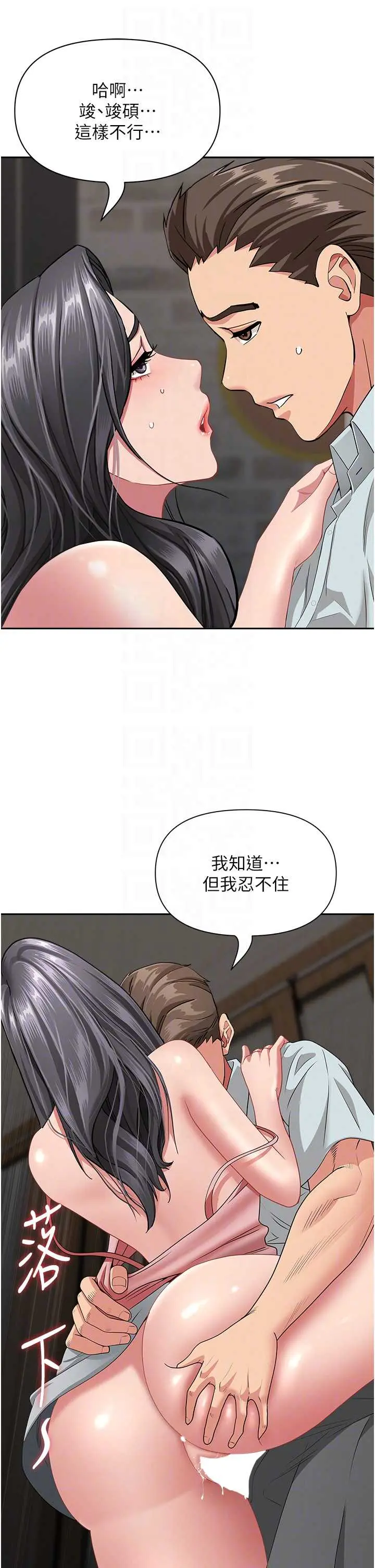 第13話  為什麼又放進來了…_罪爱人妻