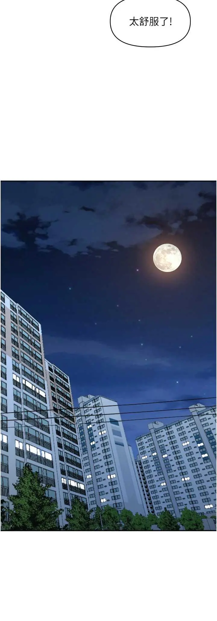 第13話  為什麼又放進來了…_罪爱人妻