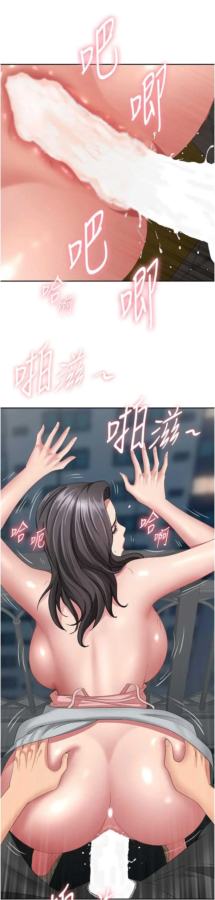 第13話  為什麼又放進來了…_罪爱人妻