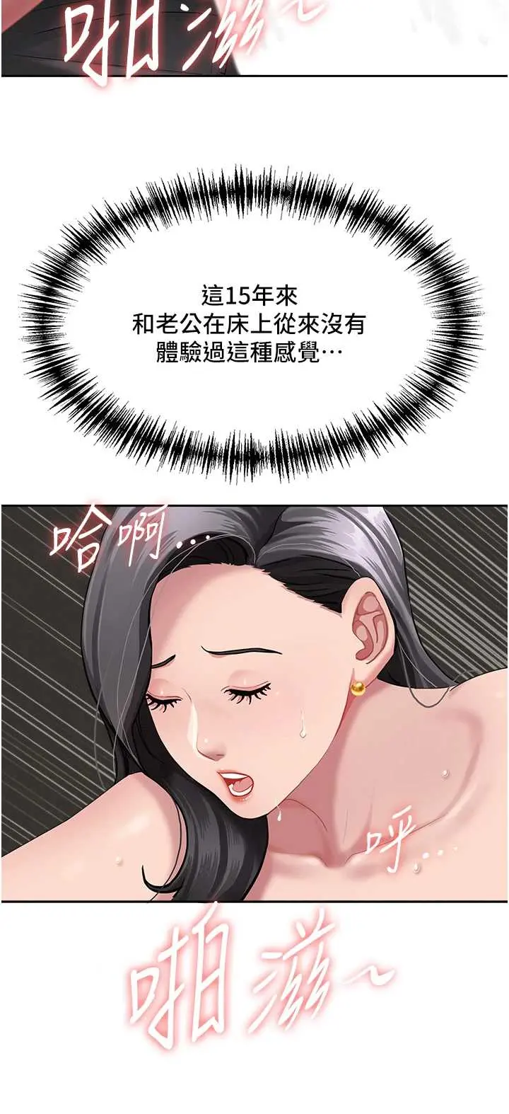 第13話  為什麼又放進來了…_罪爱人妻