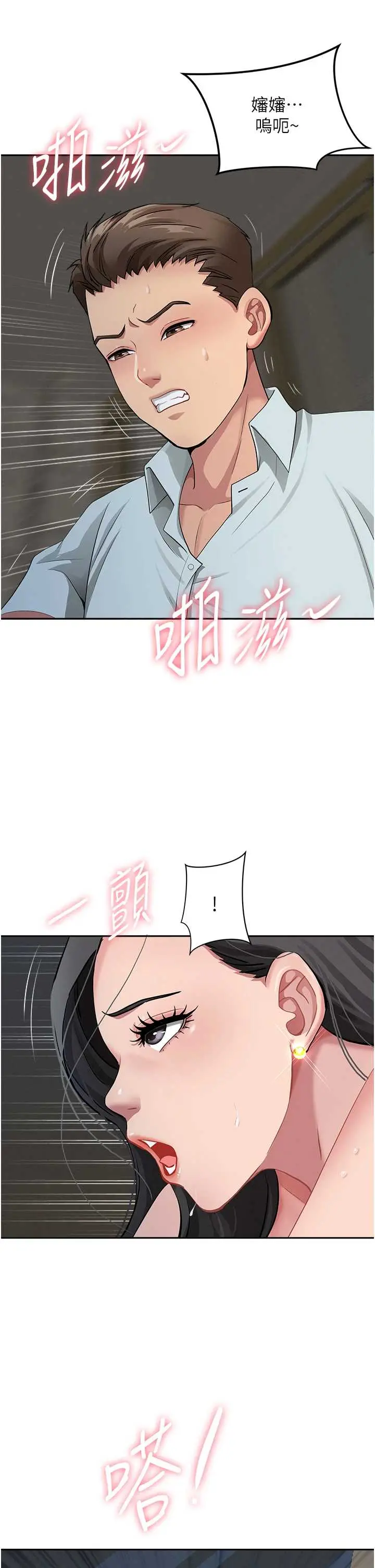 第13話  為什麼又放進來了…_罪爱人妻