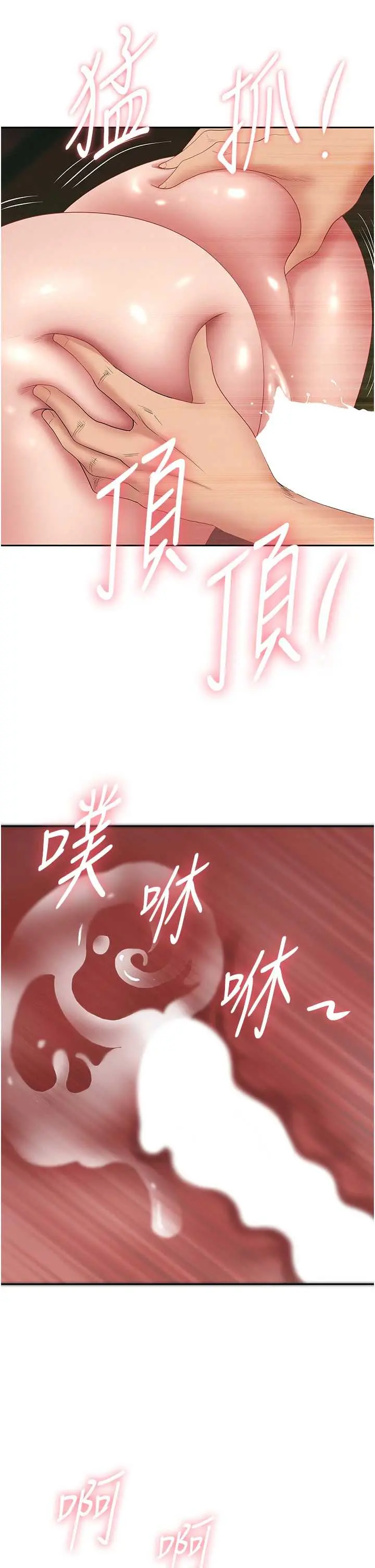 第13話  為什麼又放進來了…_罪爱人妻