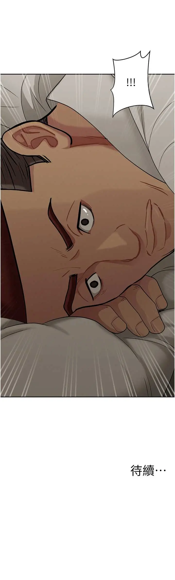 第13話  為什麼又放進來了…_罪爱人妻
