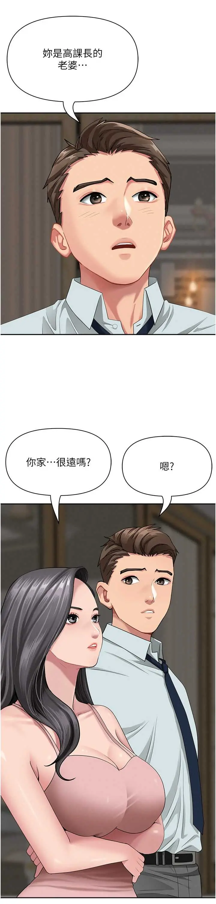 第12話  老公在旁邊也忍不住_罪爱人妻