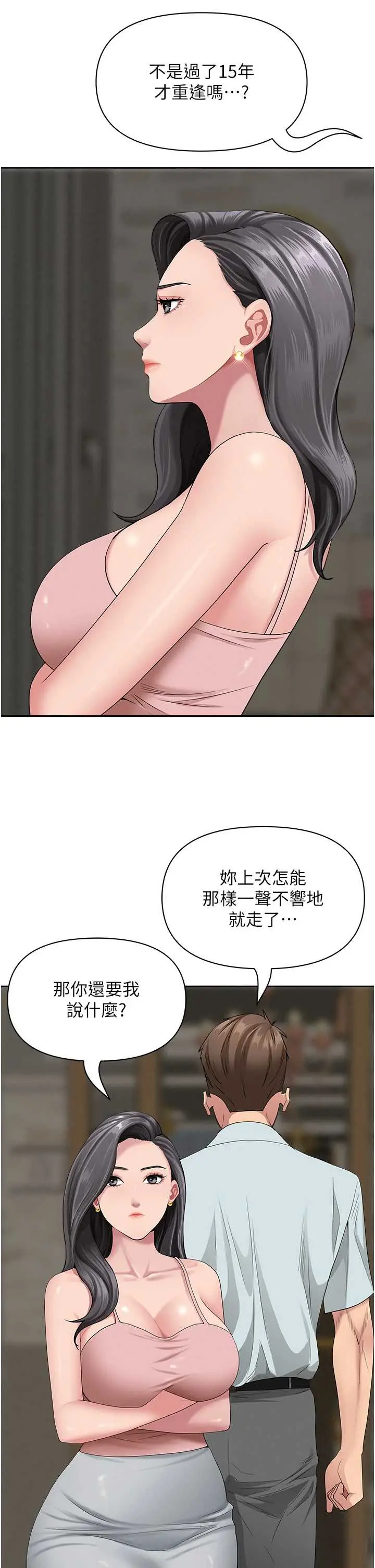 第12話  老公在旁邊也忍不住_罪爱人妻